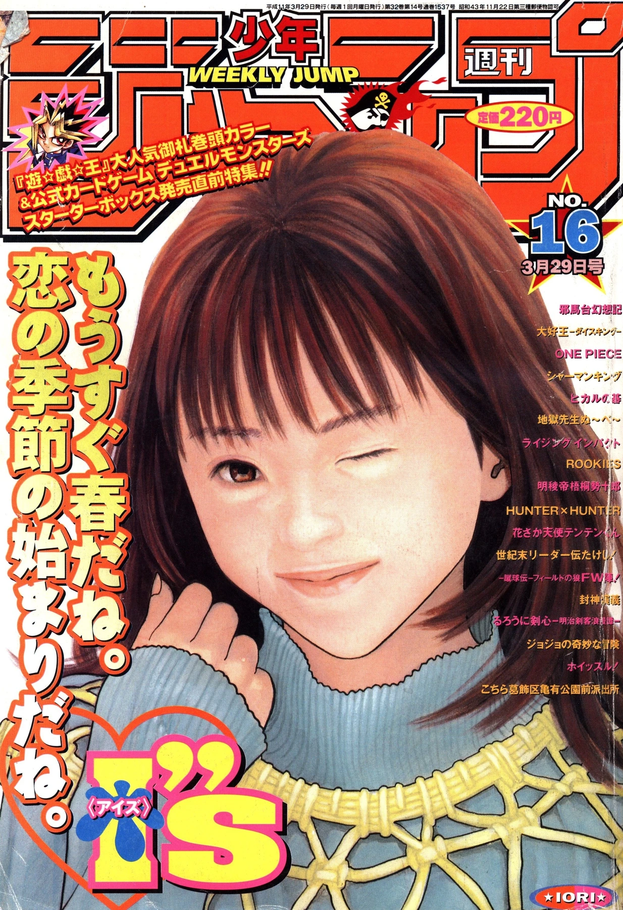 Couverture de Weekly Shōnen Jump 1999 16