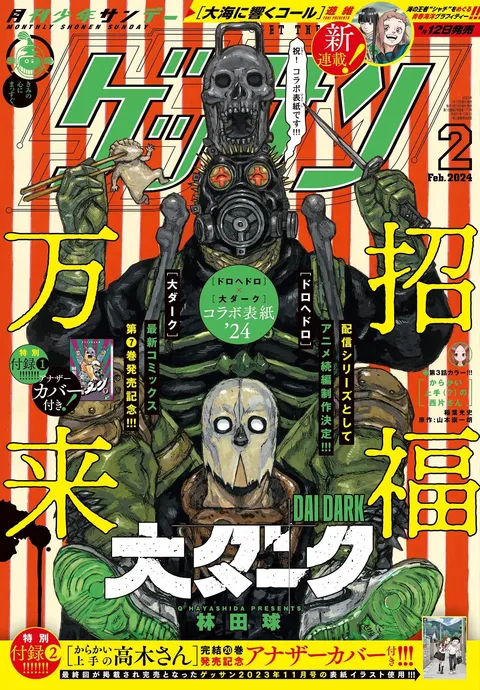 Cover von Gessan 2024 2