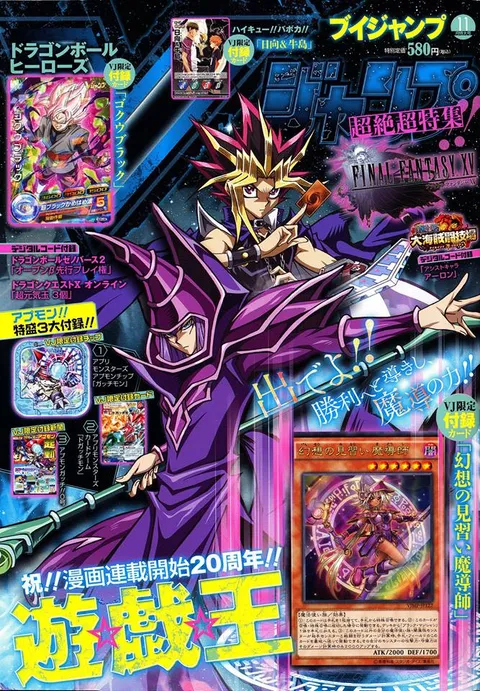 Portada de V Jump 2016 11