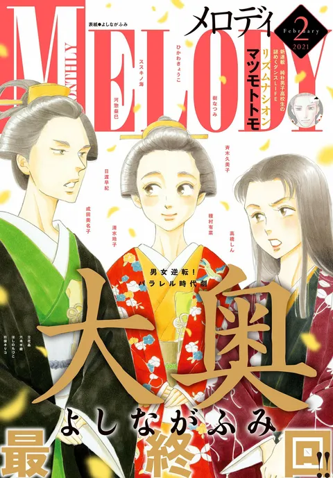Cover of Melody 2021 2