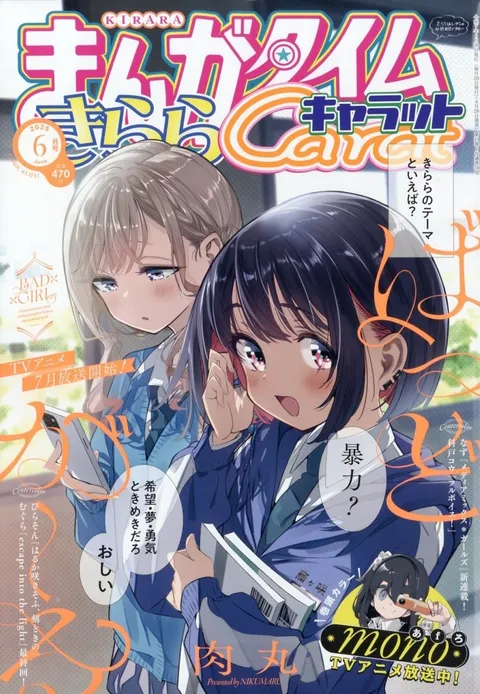 Cover von Manga Time Kirara Carat 2025 6