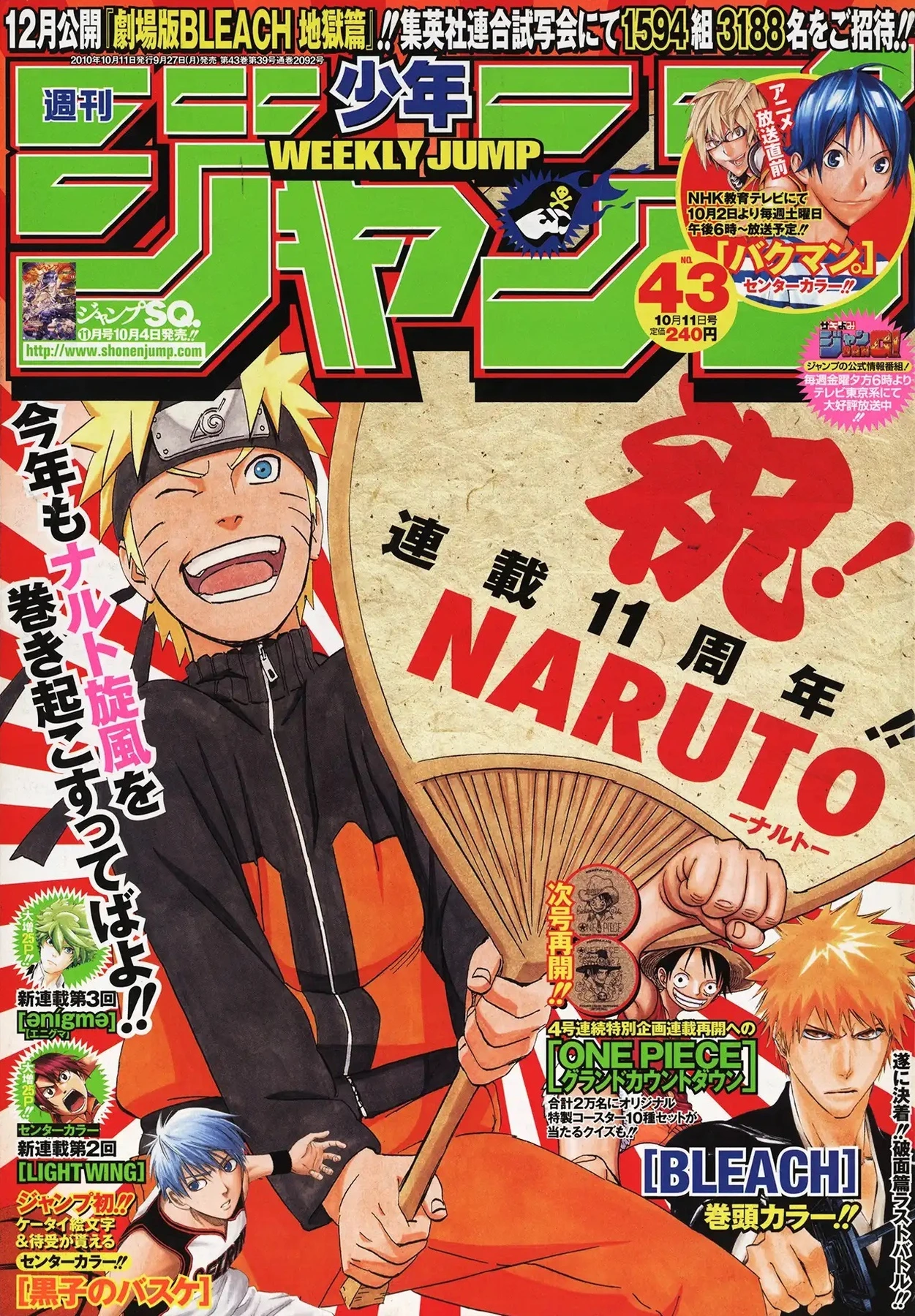 Couverture de Weekly Shōnen Jump 2010 43