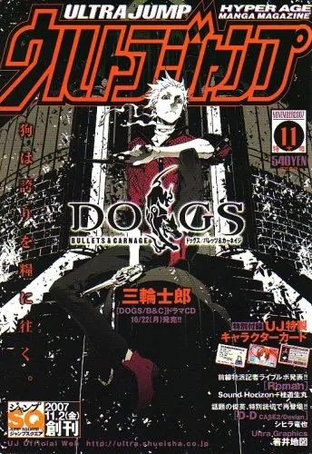 Copertina di Ultra Jump 2007 11