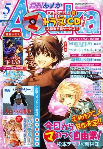 Copertina di Asuka 2007 5
