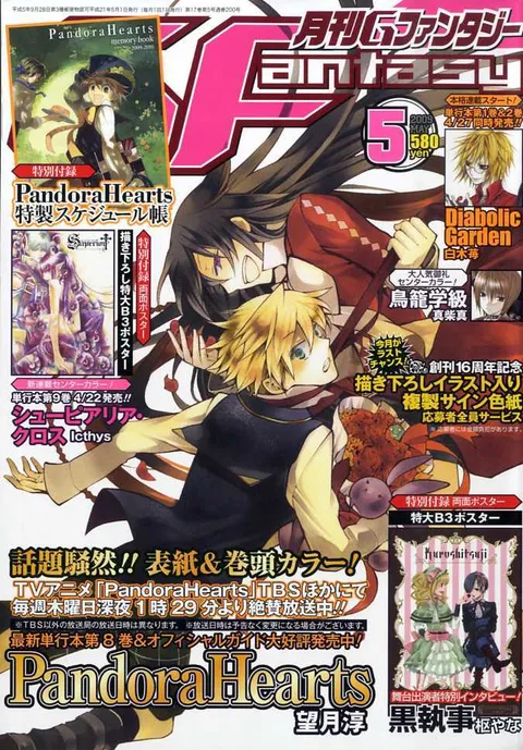 Copertina di GFantasy 2009 5