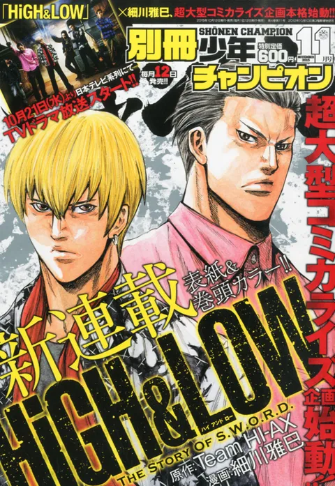 Couverture de Bessatsu Shōnen Champion 2015 11