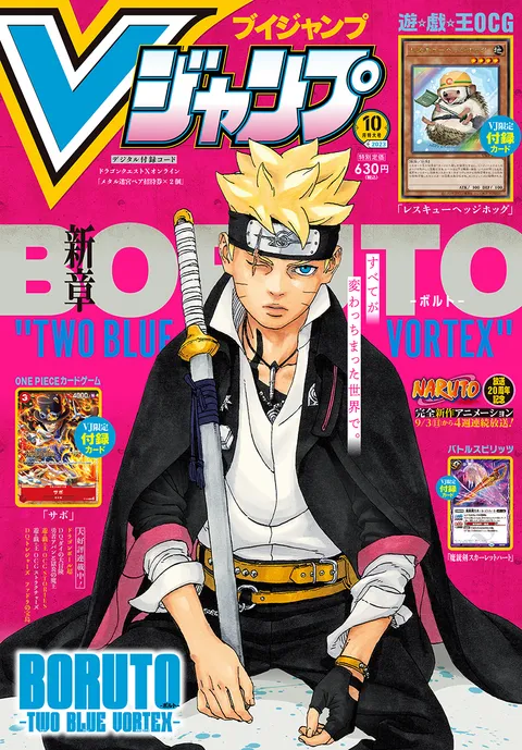 Cover of V Jump 2023 10