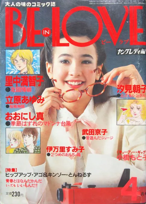 Cover of BE LOVE 1982 4