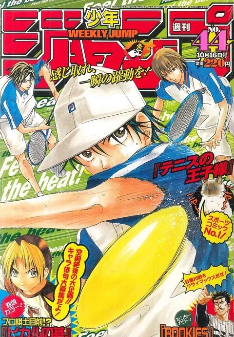 Cover von Weekly Shōnen Jump 2000 44