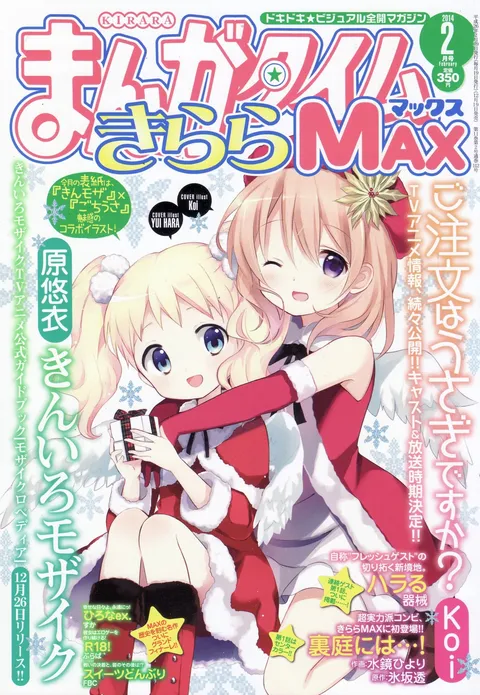 Portada de Manga Time Kirara Max 2014 2