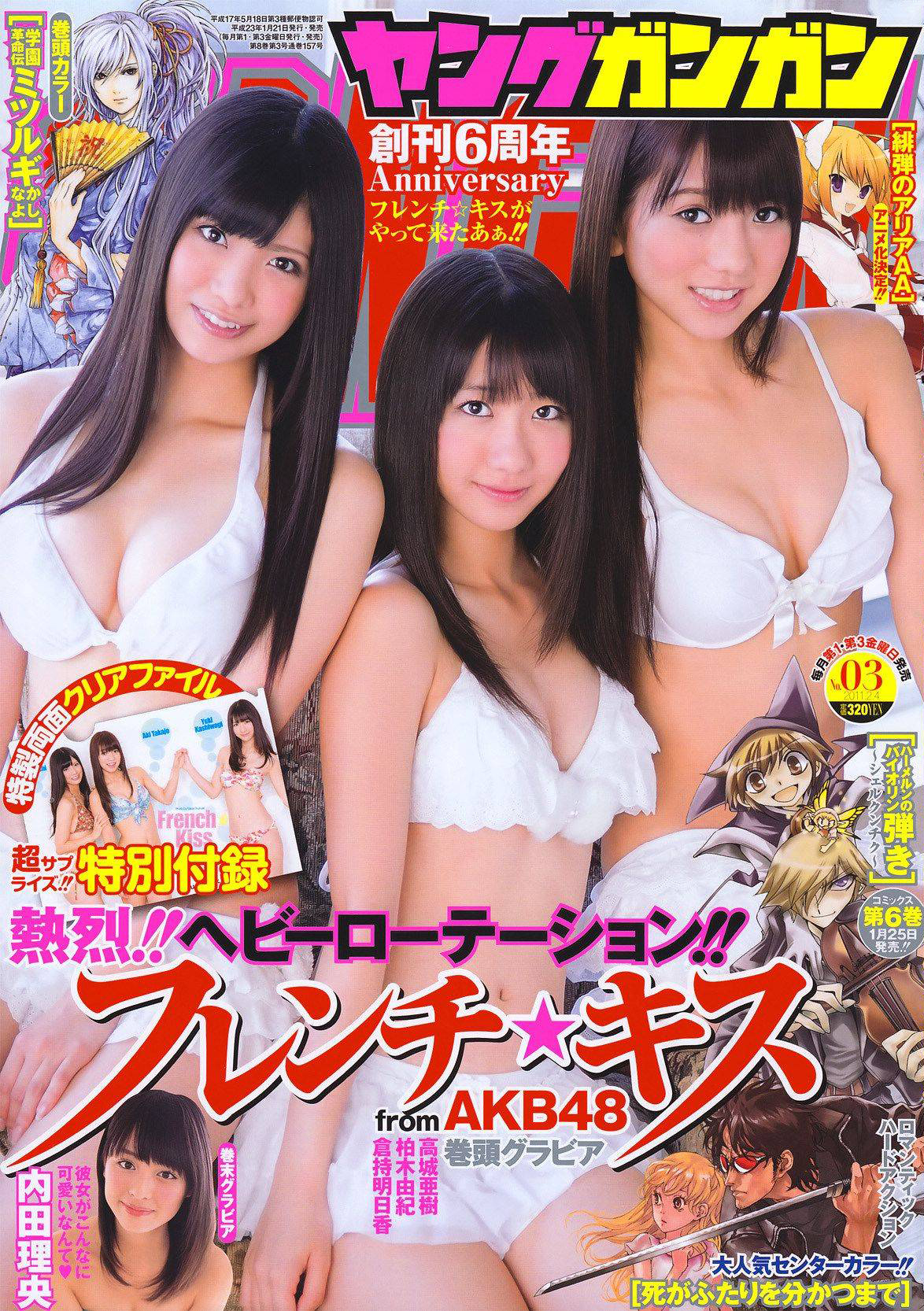Cover of Young Gangan 2011 3