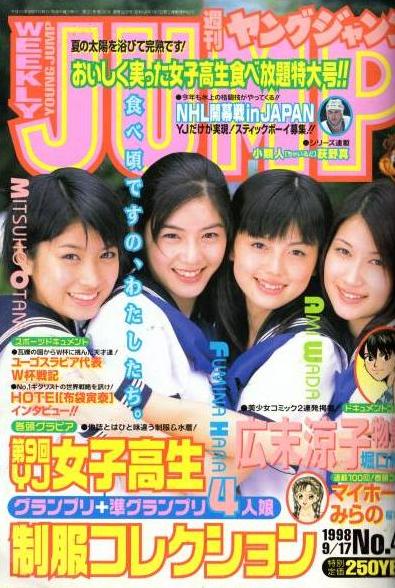 Copertina di Weekly Young Jump 1998 40