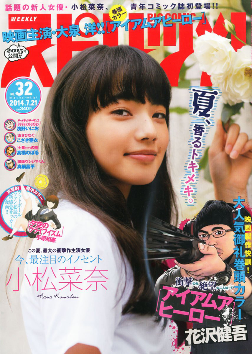 Couverture de Big Comic Spirits 2014 32