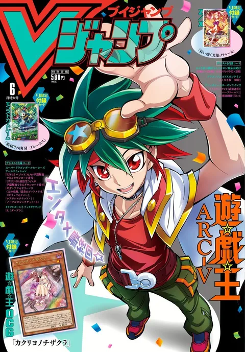 Cover of V Jump 2019 6