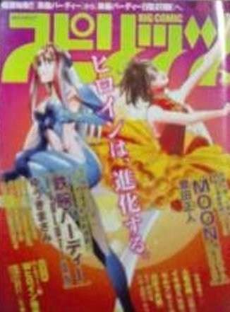 Couverture de Big Comic Spirits 2008 46
