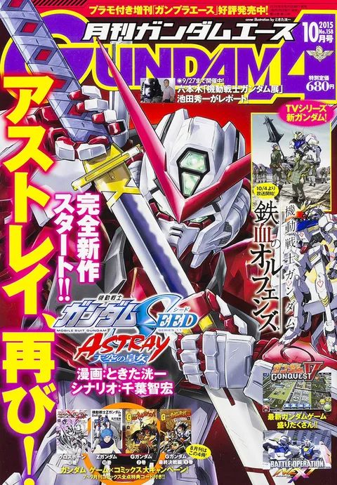 Cover von Gundam Ace 2015 10