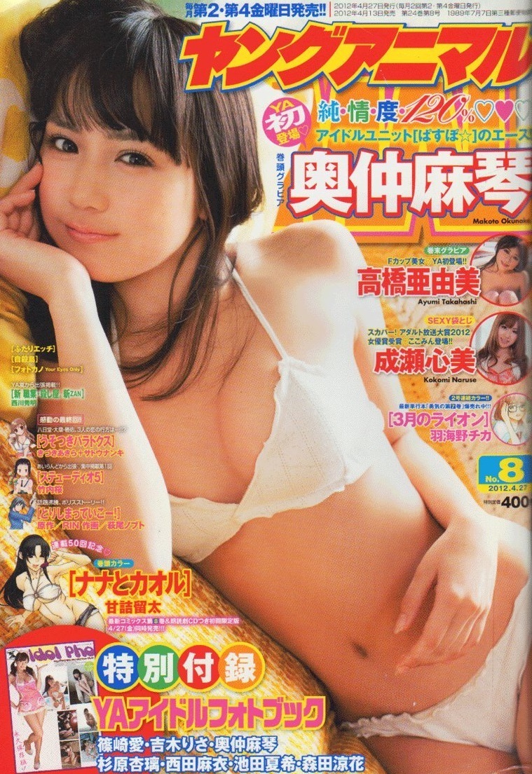 Couverture de Young Animal 2012 8