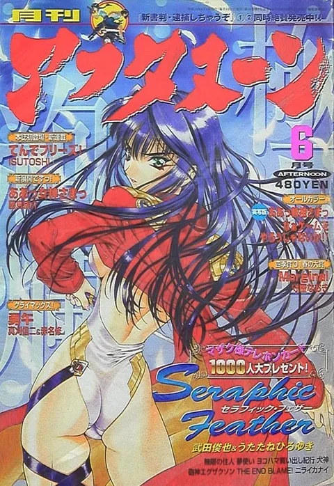 Couverture de Afternoon 2001 6