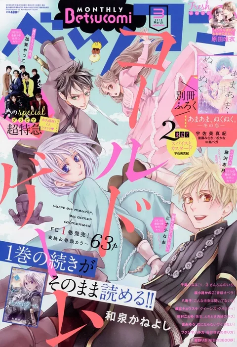 Cover von Betsucomi 2018 3
