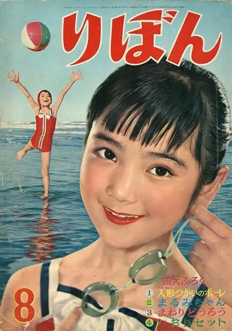 Couverture de Ribon 1957 8
