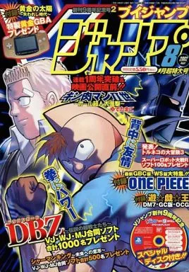 Cover of V Jump 2002 8