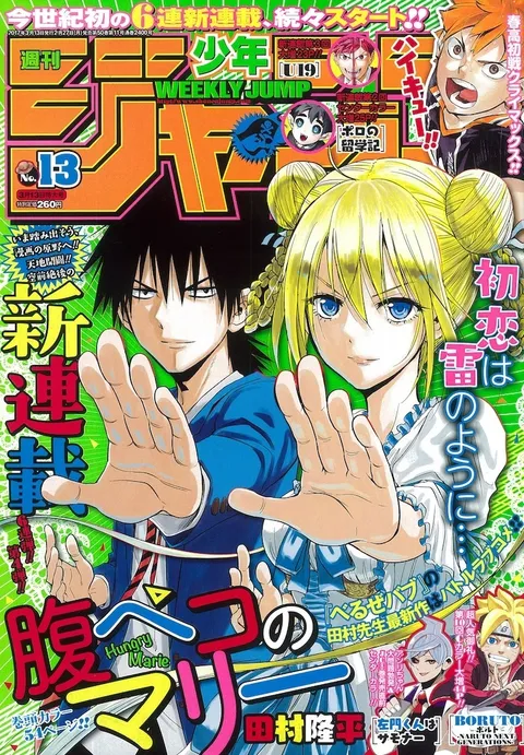 Cover von Weekly Shōnen Jump 2017 13