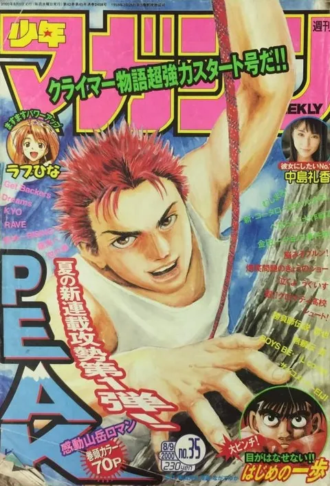 Cover von Weekly Shōnen Magazine 2000 35