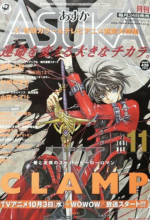 Copertina di Asuka 2001 11