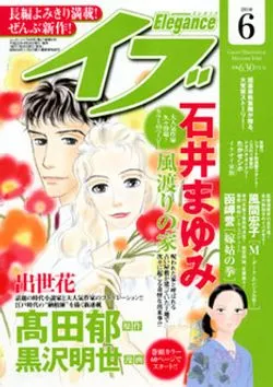 Cover von Elegance Eve 2010 6