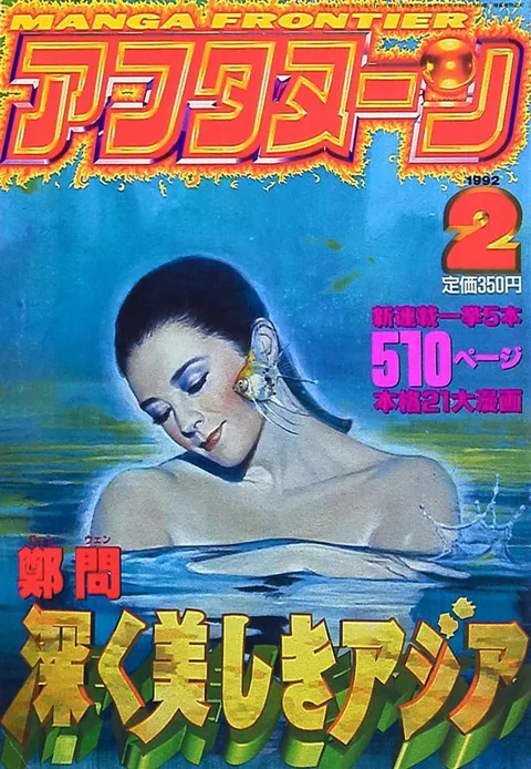 Copertina di Afternoon 1992 2