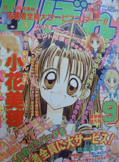 Cover von Ribon 1999 9