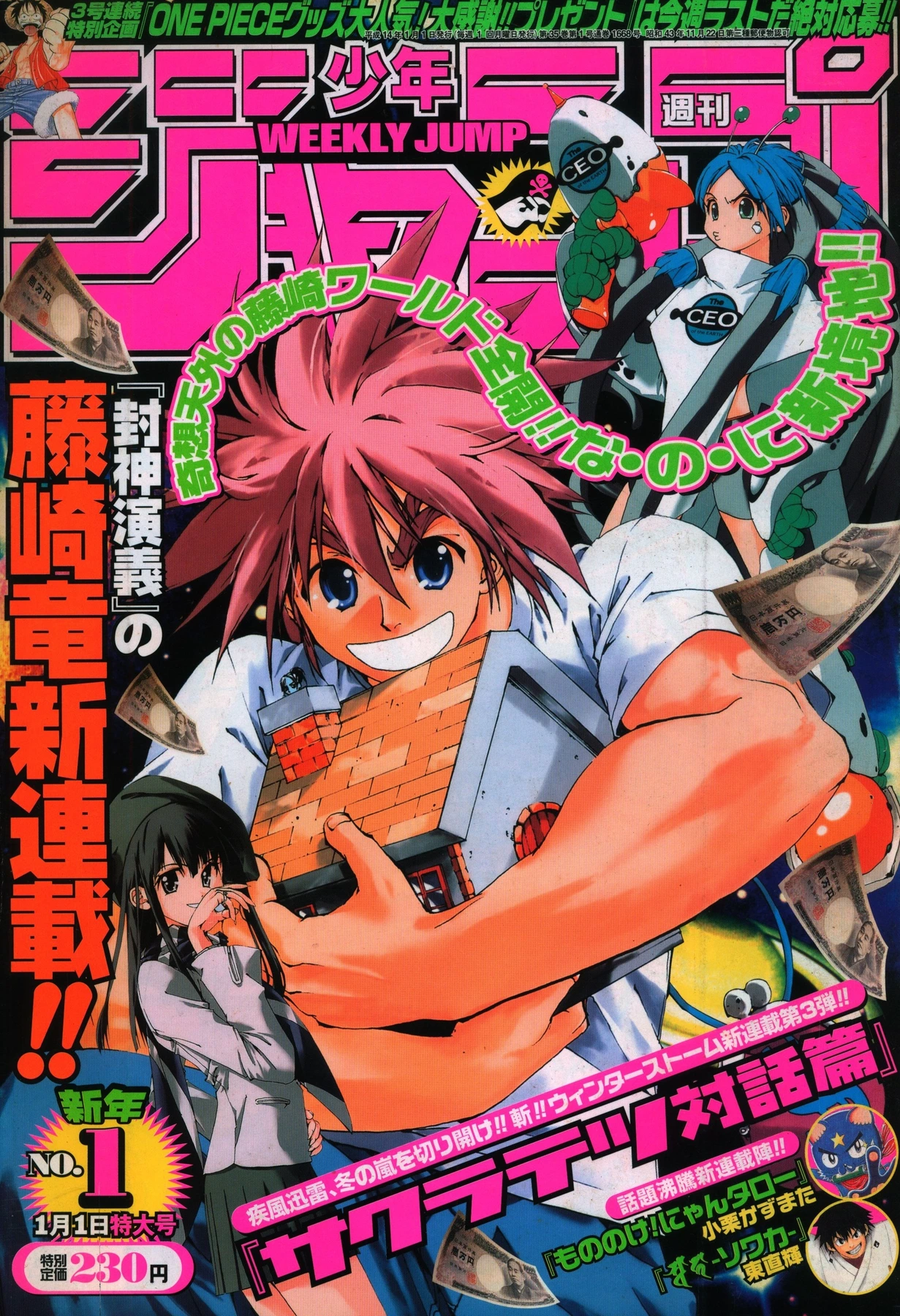 Couverture de Weekly Shōnen Jump 2002 1
