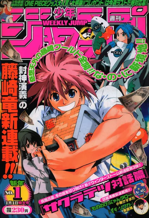 Portada de Weekly Shōnen Jump 2002 1