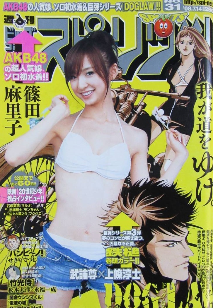 Couverture de Big Comic Spirits 2008 31