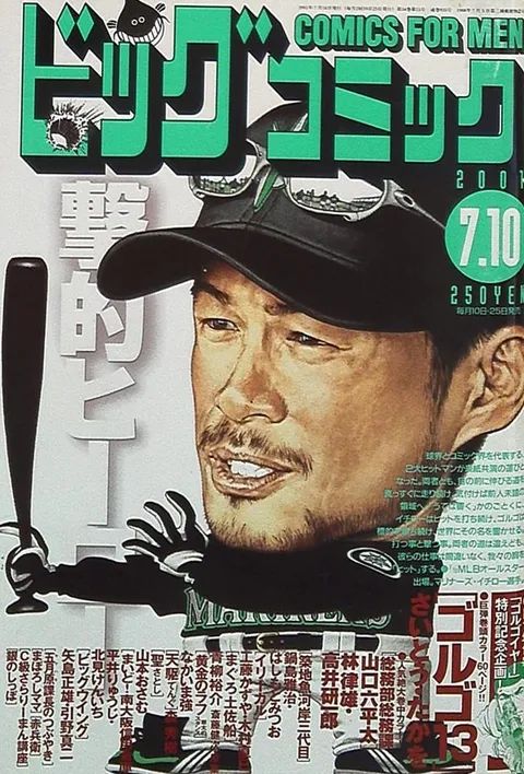 Couverture de Big Comic 2001 13