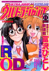 Copertina di Ultra Jump 2000 11