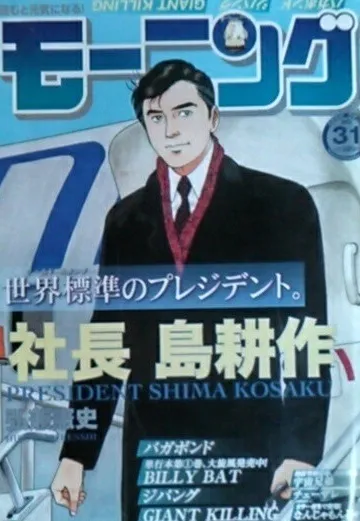Cover von Morning 2009 31