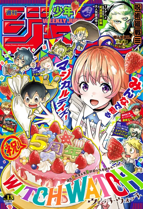 Cover von Weekly Shōnen Jump 2026 13