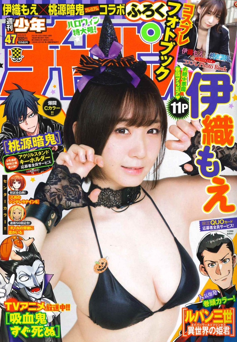 Cover von Weekly Shōnen Champion 2021 47