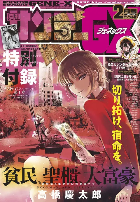 Portada de Sunday GX 2019 2