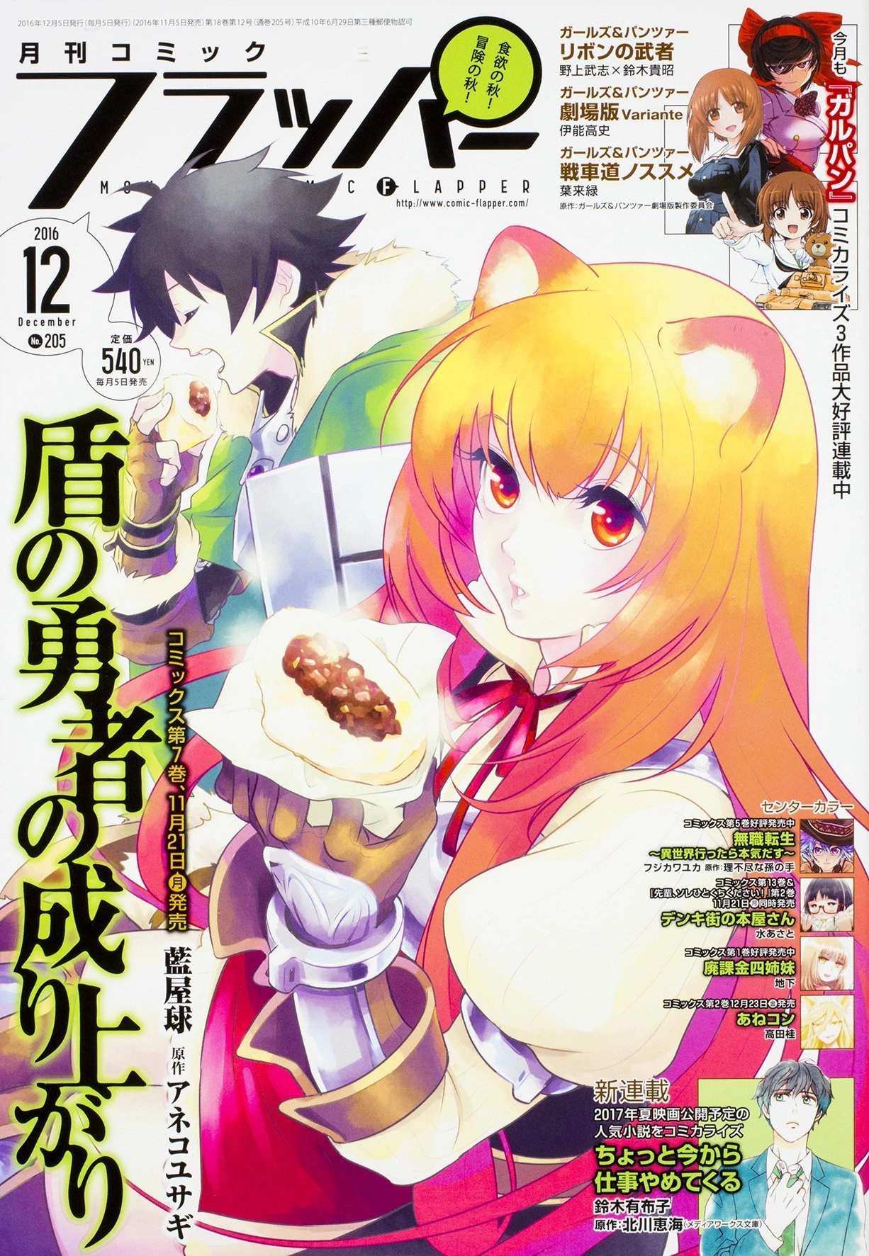 Couverture de Comic Flapper 2016 12