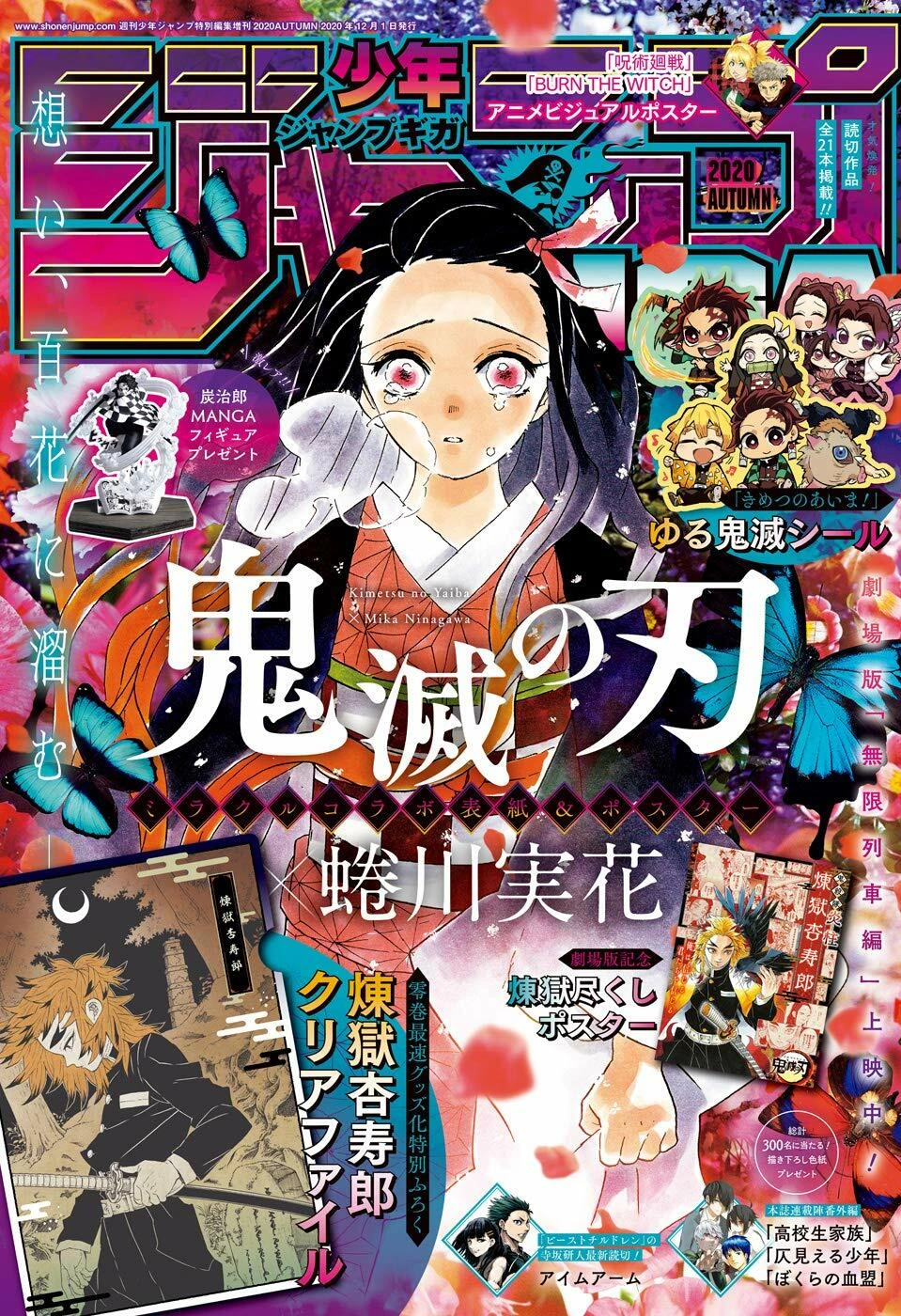 Couverture de Jump GIGA 2020 Autumn