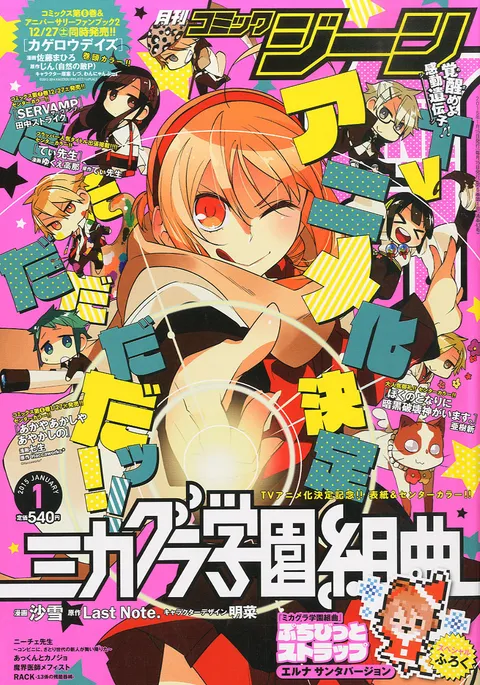 Portada de Comic Gene 2015 1