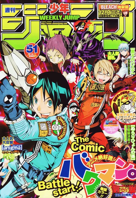 Portada de Weekly Shōnen Jump 2010 51