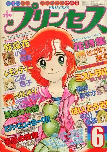 Couverture de Princess 1977 6