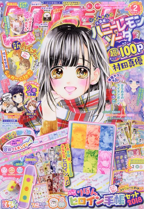 Couverture de Ribon 2018 2