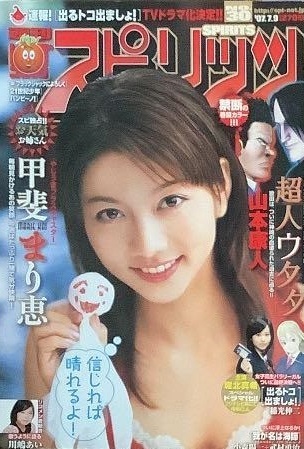 Cover of Big Comic Spirits 2007 30