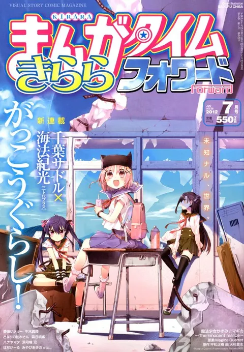 Copertina di Manga Time Kirara Forward 2012 7