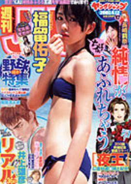 Cover von Weekly Young Jump 2007 17