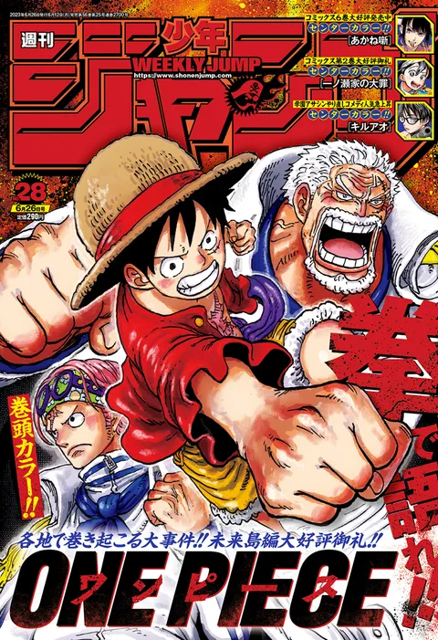 Copertina di Weekly Shōnen Jump 2023 28